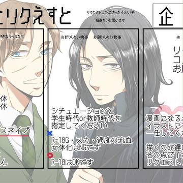 ハリポタイラリク【募集終了しました】