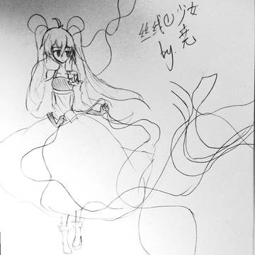 ミク…