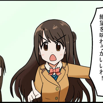 シンデレラガールズ 4コマ 17