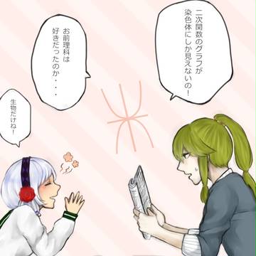 【ぴくGO】 補習です 【交流】