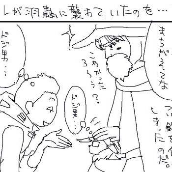 無敵の○○男