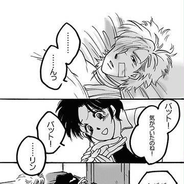 バトリンお目覚め漫画