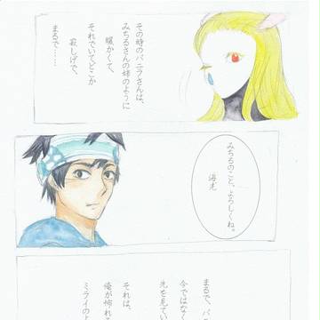 【ピクイマ】歩む心【七夕パニック!】