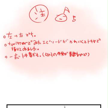トキヤおとうちゃん!
