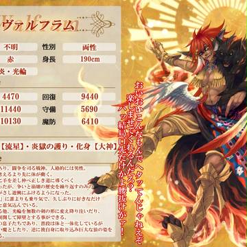 【七つの国】ヴァルフラム【第7期】