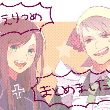 ぎるえり詰めました～