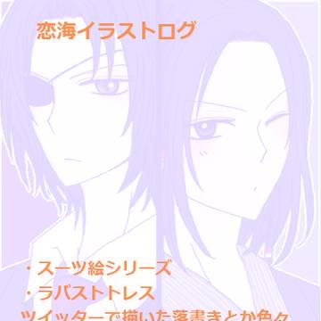 イラストログ2