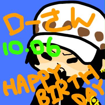 ローさんお誕生日おめでとうございます！