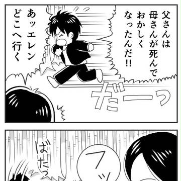 進撃の魔法陣