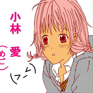 初めご