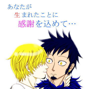 『生まれてくれて…』
