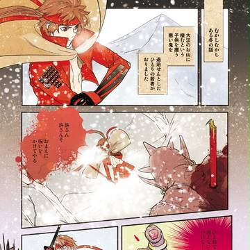 BSR　アンソロカラー原稿
