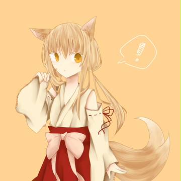 きつねちゃん