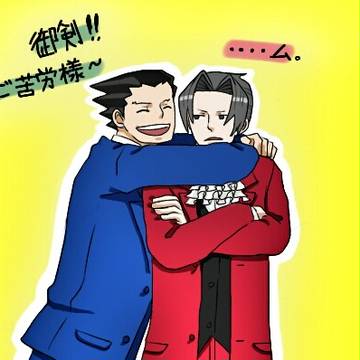 逆転!