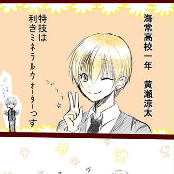 利き水デルモ