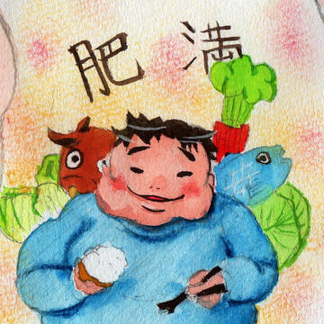 肥満