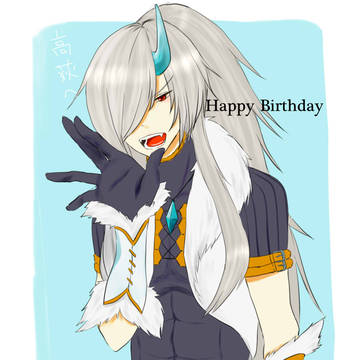 高荻誕生日おめでとう