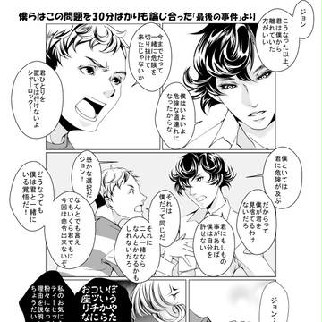 SHERLOCKシーズン2最終話ネタ詰め合わせ