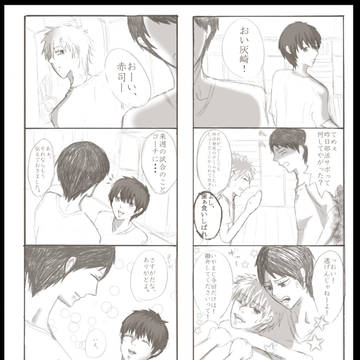 お互いさま【腐】