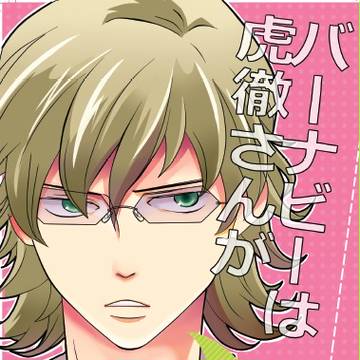 僕ヒ8新刊表紙(スペースい41)