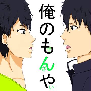 ゆずれないもん