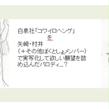 ぼくとしょメンで実写化妄想