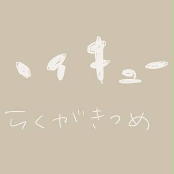 ハイキューらくがきつめ