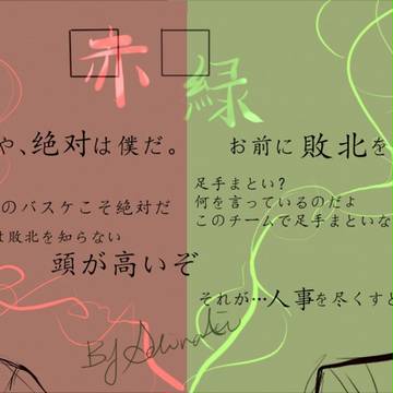 赤綠の場合