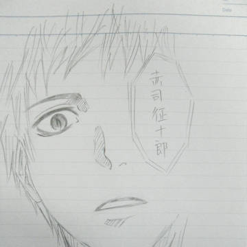 赤司～!!