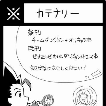 10/20　新刊+既刊サンプル（8日追記）