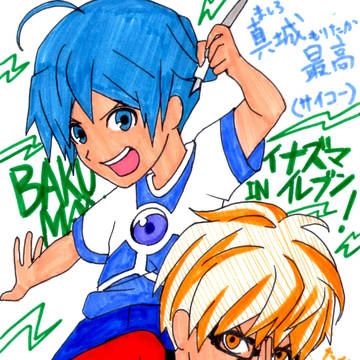 バクマン。INイナズマイレブン