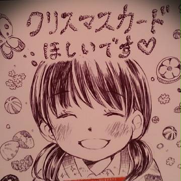 ３月のライオンのクリスマスカードが欲しいお。