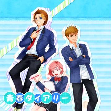 ラヴコレ2013秋　新刊サンプル