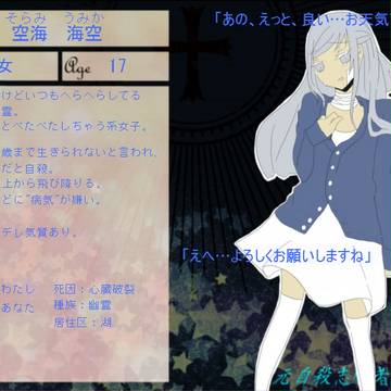 【S・C】空海　海空【ゆうれい】