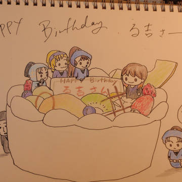 【誕生日】る吉さんへ【遅れてごめんなさい】