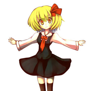 立ちルーミア