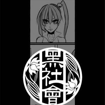【黒社会】胡散臭い女【抗争】