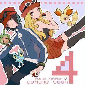 【ポケモンXYカウントダウン企画】あと④日