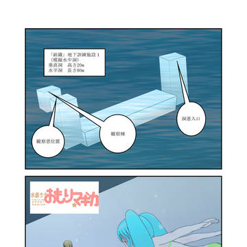 水底少女おもり☆マギカ 2話