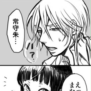 朱ちゃんが槙島さんのお乳を吸うお話