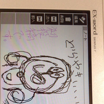 荒ぶるドラえもん