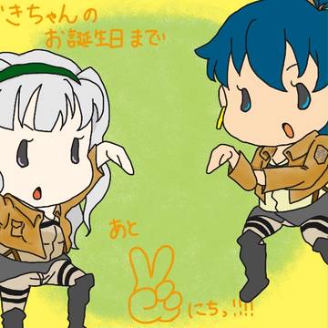あと２にちっ！！！！