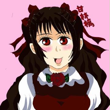 甘林檎ちゃん(オリジナルキャラ)
