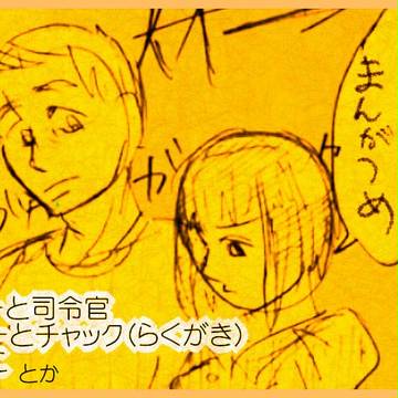 パシリムらくがきその3