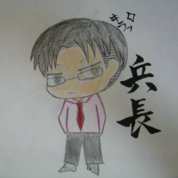 へーちょー
