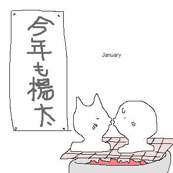 月ごと師叔