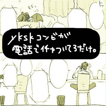 yksk