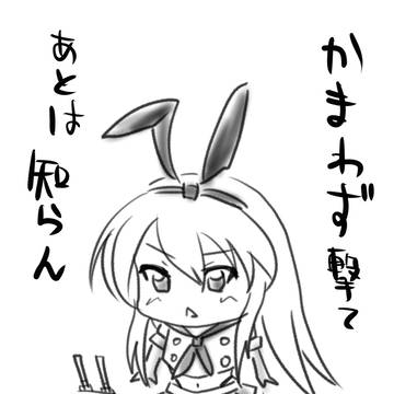 兎に角撃て