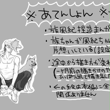 族風紀まんが1