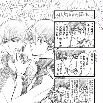 三笠の日